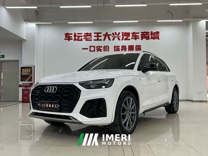 Audi Q5L 40T Luxury Dynamic Edition