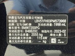 BMW 3 Series 320Li M Sport Package - ფოტო 18