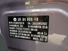 NIO EC6 75kWh - ფოტო 17