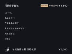 Xiaomi SU7 Rear-Wheel Drive Standard Edition - ფოტო 10