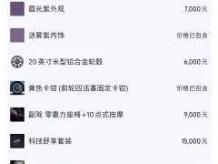 Xiaomi SU7 Rear-Wheel Drive Standard Edition - ფოტო 11