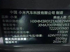 Xiaomi SU7 Rear-Wheel Drive Standard Edition - ფოტო 8