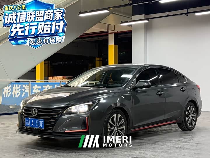 Changan Raize CC Blue Whale 1.5T DCT Luxury