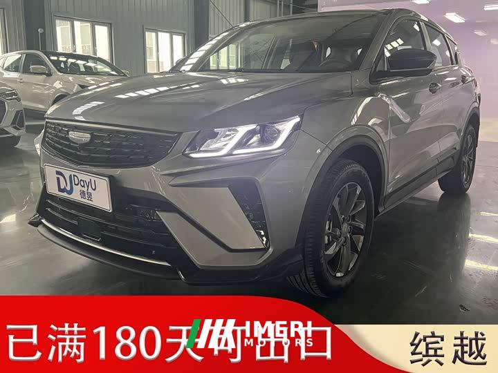 Geely Bingyue 1.5L CVT Ultra MAX - ავტომობილი ჩინეთიდან