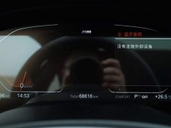 BMW 5 Series Facelift 530Li xDrive M Sport Package - ფოტო 7