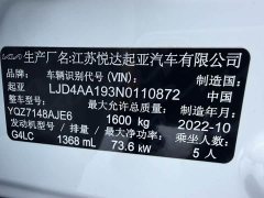 Kia Yipao 1.4L CVT Fun Sunroof Edition - ფოტო 16