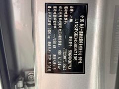 Xpeng P7 Long Range Max - ფოტო 20