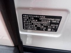 BMW X1 sDrive25Li Premier - ფოტო 13