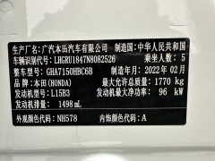 Honda Vezel 1.5L CVT Elite Smart Edition - ფოტო 16