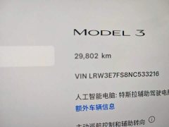 Tesla Model 3 Rear-Wheel Drive - фото 13