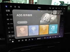 Voyah Lantu Dreamchaser PHEV Qiankun Ultra - ფოტო 5