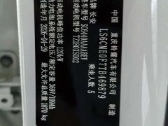 Changan Qiyuan Q05 405Air - ფოტო 8