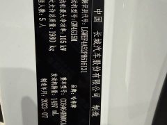 Haval H6 National Trend Edition 1.5T Automatic Urban Version - ფოტო 19