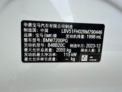 BMW 3 Series 320Li M Sport Package - ფოტო 13
