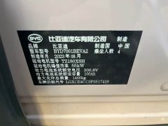 BYD Seagull Vitality Edition - ფოტო 14