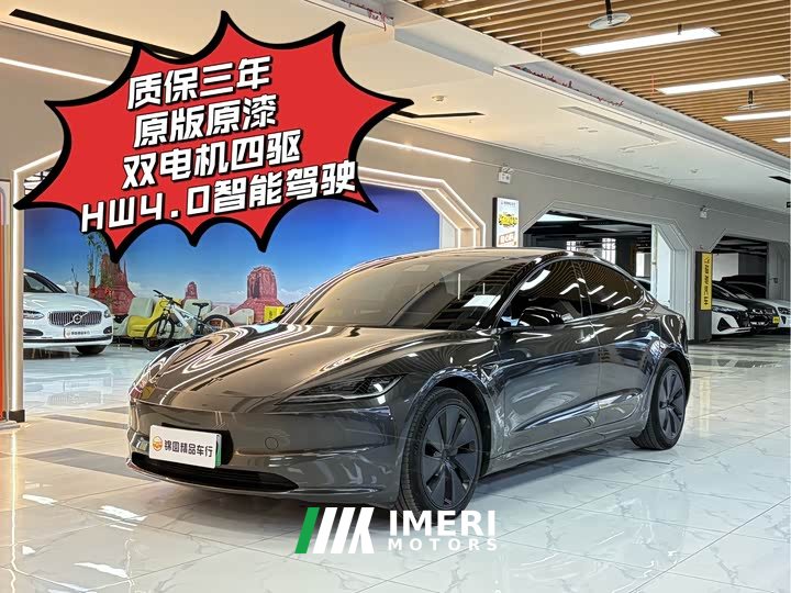 Tesla Model 3 Long Range All-Wheel Drive