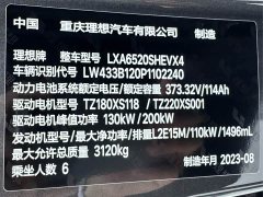 Li Auto L9 Pro - ფოტო 17