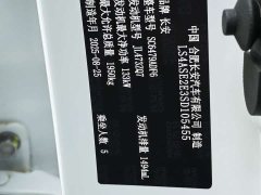 Changan CS75 PLUS Gen 3 Champion Edition 1.5T Jinghang Edition - ფოტო 12