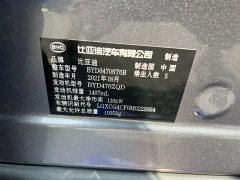 BYD Song Plus 1.5T Automatic Luxury - photo 9