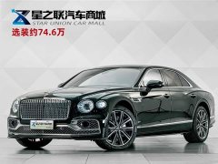 Bentley Flying Spur Plug-in Hybrid 2.9T V6 - ფოტო 1