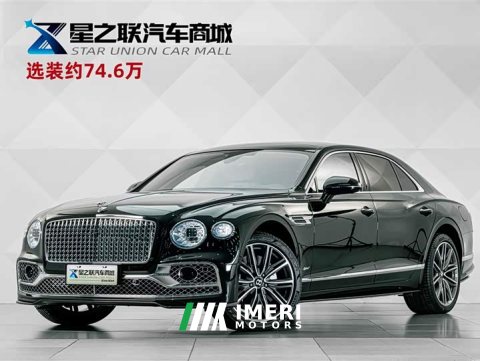2022 Bentley Flying Spur Plug-in Hybrid 2.9T V6 - ავტომობილი ჩინეთიდან