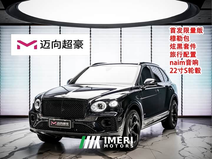 Bentley Bentayga 4.0T V8 - ავტომობილი ჩინეთიდან