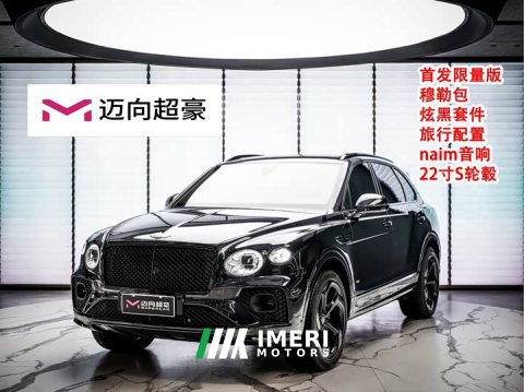2023 Bentley Bentayga 4.0T V8 - ავტომობილი ჩინეთიდან