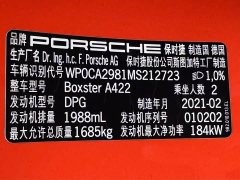 Porsche 718 Boxster 2.0T - ფოტო 15