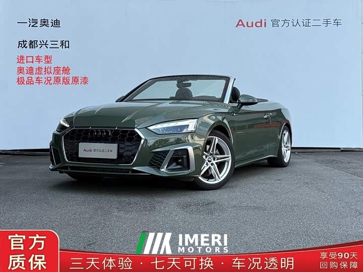 Audi A5 (Imported) Cabriolet 40 TFSI Fashion Dynamic Type