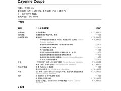 Porsche Cayenne S Coupé 2.9T - ფოტო 17