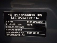 Zeekr X Four-Seat Rear-Drive Rubik's Cube Edition - ფოტო 10