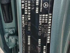 Mercedes-Benz C-Class C 260 L - ფოტო 15