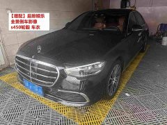 Mercedes-Benz S-Class S 400 L Special Edition - ფოტო 1