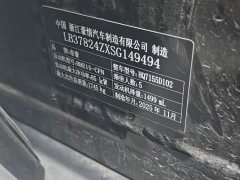 Geely Emgrand 5th Generation 1.5L CVT Luxury - ფოტო 16