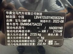 BMW iX3 Leading Edition - ფოტო 8