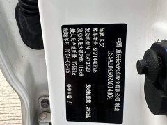Changan CS35 PLUS Enjoy Edition 1.4T DCT Luxury - ფოტო 7