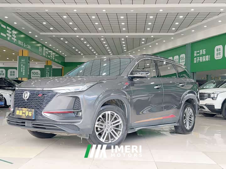 Changan CS75PLUS 1.5T Automatic Luxury