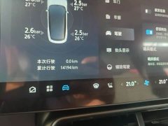 ARCFOX Alpha S5 708MAX 200kW - ფოტო 8