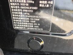 Voyah Lantu Dreamchaser PHEV Qiankun Ultra - ფოტო 11