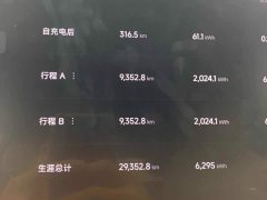 Xiaomi YU7 Four-Wheel Drive Max Edition - ფოტო 10