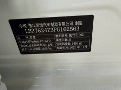 Geely Emgrand 4th Generation 1.5L CVT Luxury - ფოტო 11