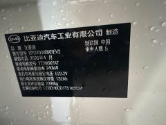 BYD Seal 07 EV 705 Honor Edition - ფოტო 16