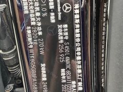 Mercedes-Benz S-Class S 450 L 4MATIC - ფოტო 17