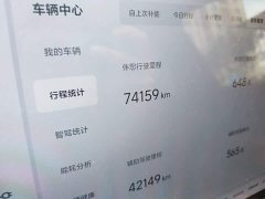Li Auto L6 Max - ფოტო 8