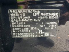 BMW i5 Facelift eDrive 35L M Sport Package - ფოტო 17