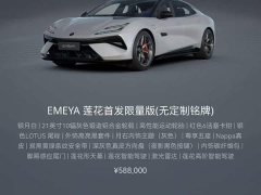 Lotus Premiere Limited Edition - ფოტო 6