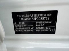 Geely Emgrand 4th Generation Champion Edition 1.5L CVT Flagship - ფოტო 20