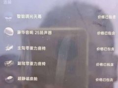Xiaomi YU7 Four-Wheel Drive Max Edition - ფოტო 4