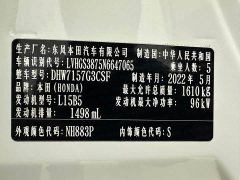 Honda LIFE 1.5L CVT CROSS Lingqu Edition - ფოტო 18