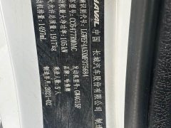 Haval M6 PLUS 1.5T DCT Elite Smart Connected Edition - ფოტო 7